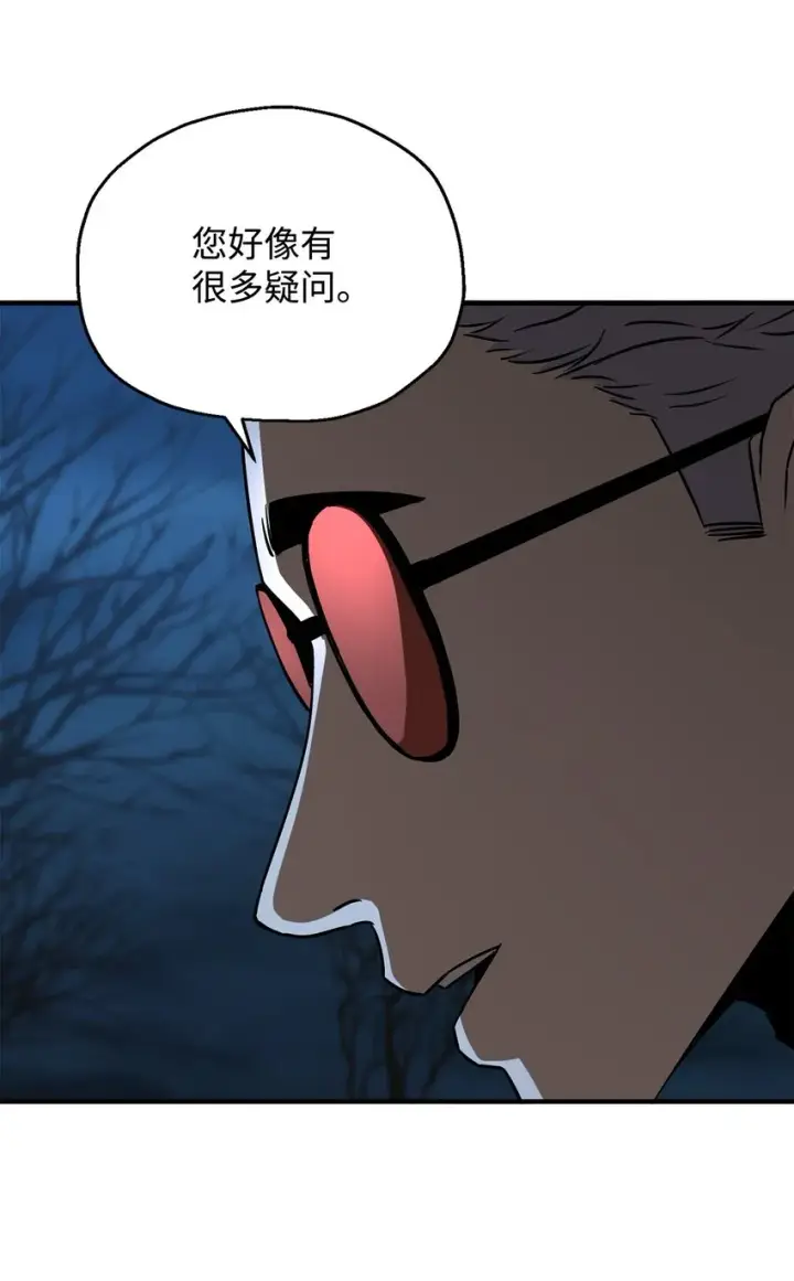 漫画《无法升级的玩家》060 紧急事态第19张图