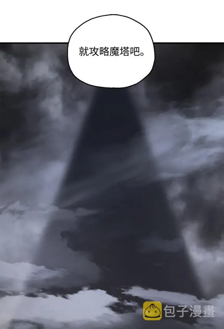 漫画《无法升级的玩家》060 紧急事态第22张图