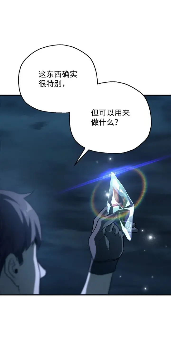 漫画《无法升级的玩家》060 紧急事态第3张图