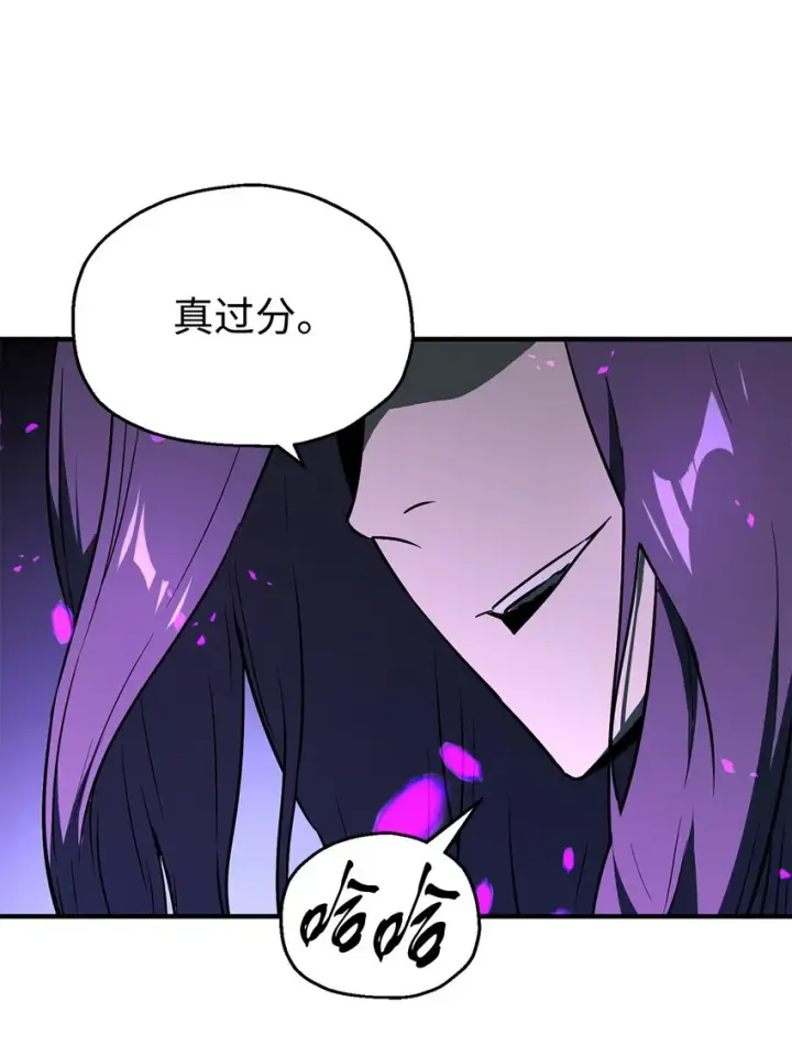 漫画《无法升级的玩家》060 紧急事态第31张图