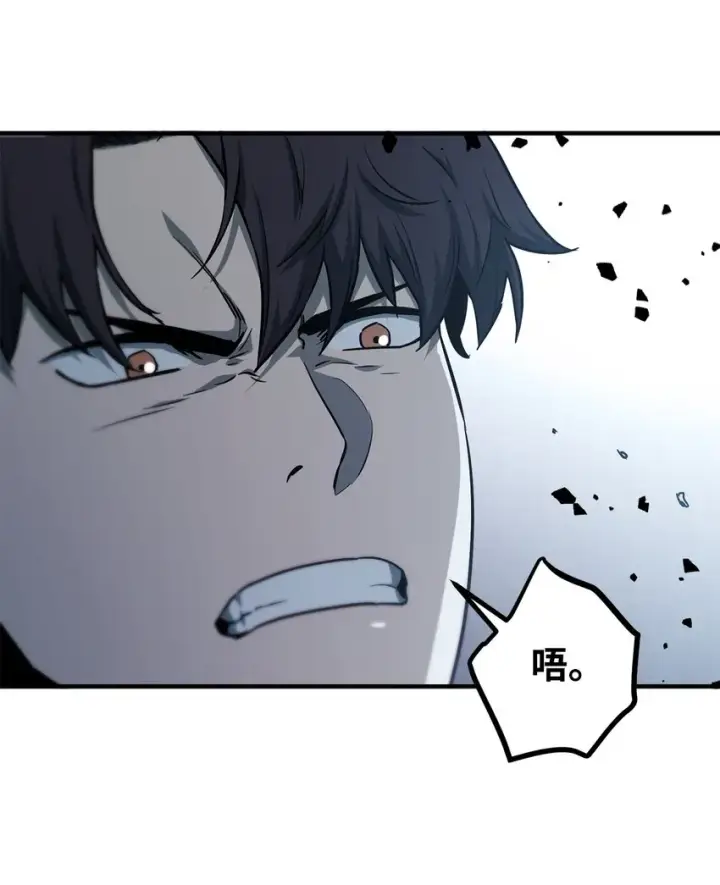 漫画《无法升级的玩家》060 紧急事态第33张图