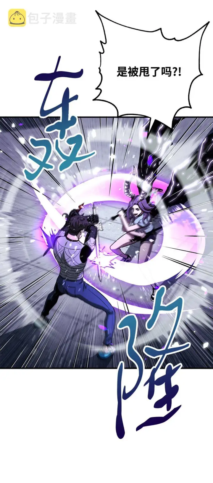 漫画《无法升级的玩家》060 紧急事态第34张图