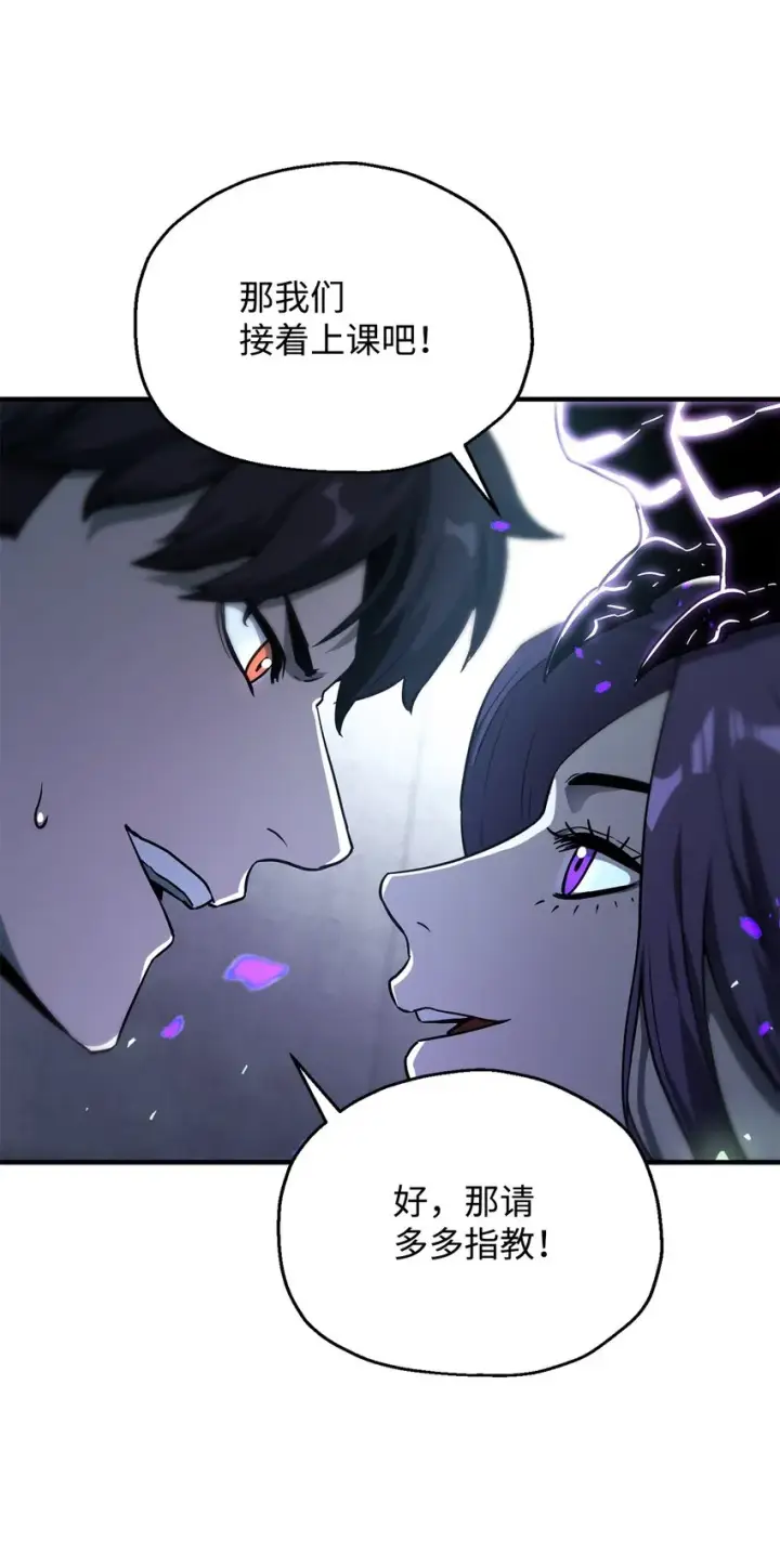 漫画《无法升级的玩家》060 紧急事态第35张图