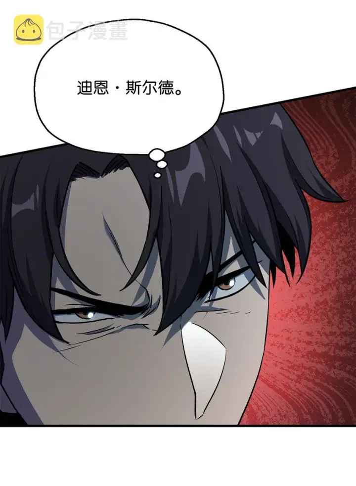 漫画《无法升级的玩家》060 紧急事态第44张图
