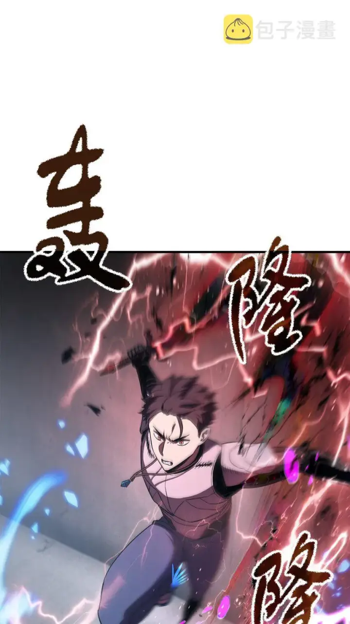 漫画《无法升级的玩家》060 紧急事态第47张图