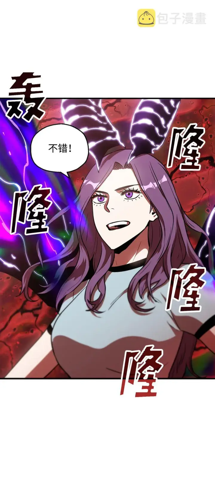漫画《无法升级的玩家》060 紧急事态第52张图