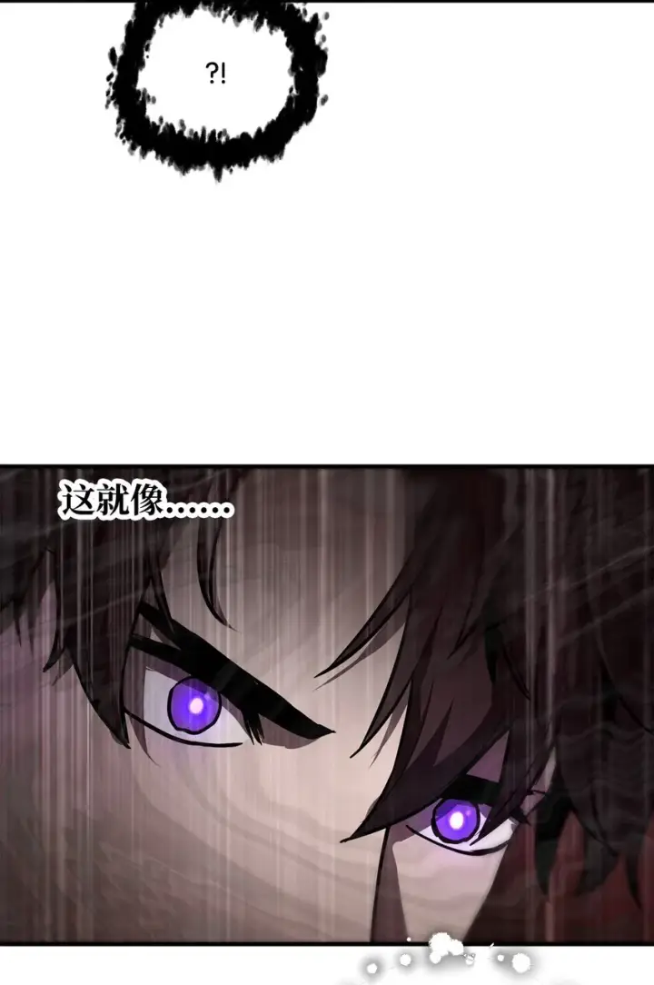 漫画《无法升级的玩家》060 紧急事态第56张图