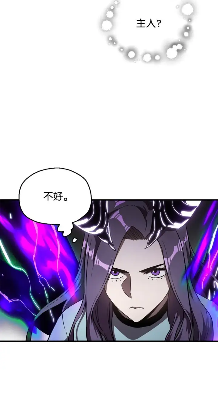 漫画《无法升级的玩家》060 紧急事态第57张图