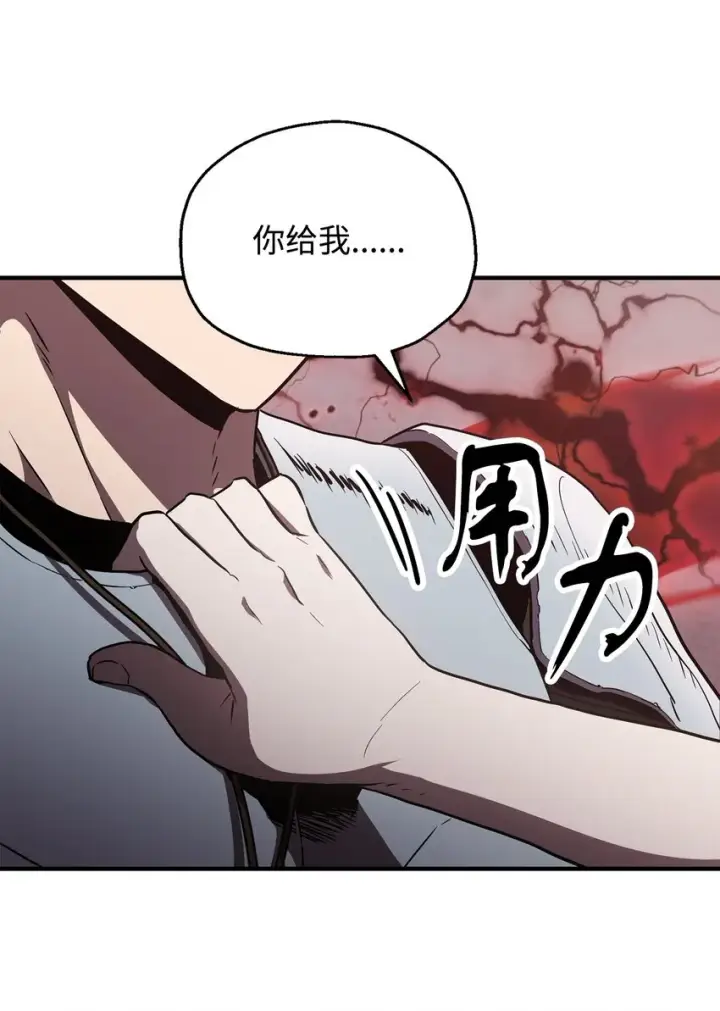 漫画《无法升级的玩家》060 紧急事态第59张图