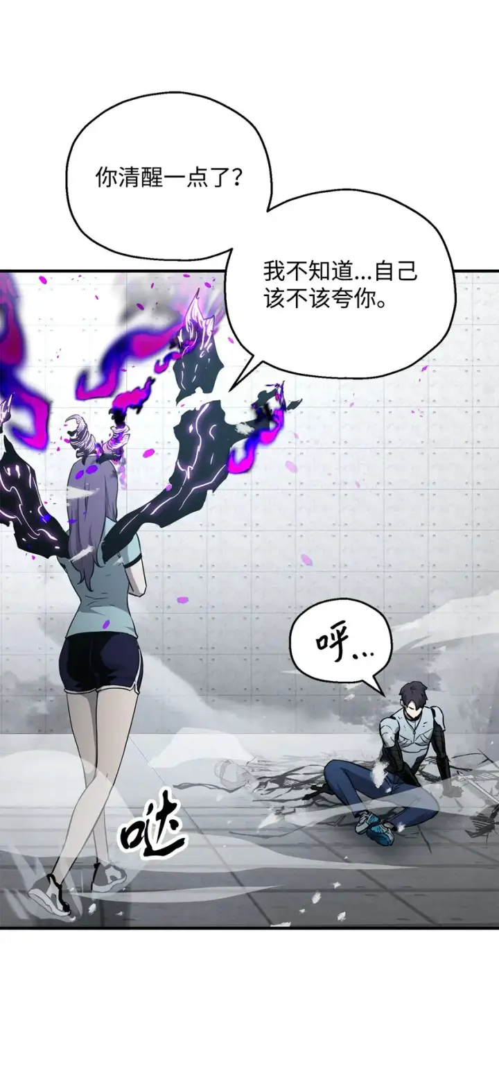 漫画《无法升级的玩家》060 紧急事态第65张图