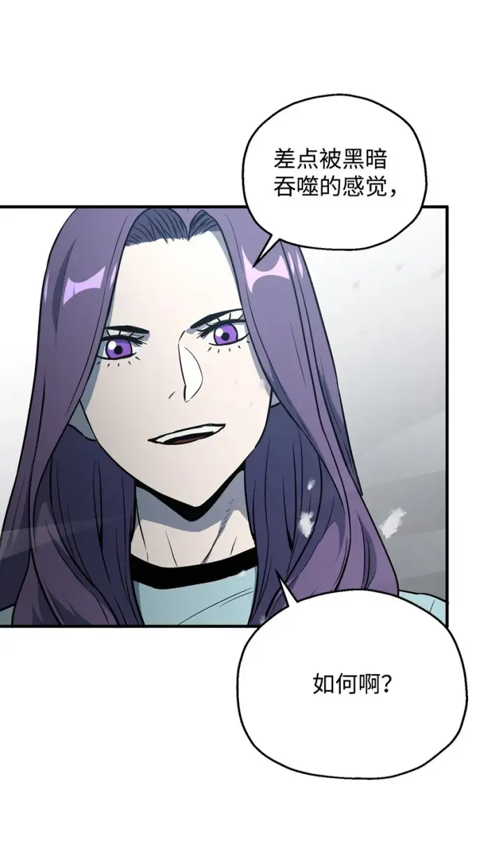 漫画《无法升级的玩家》060 紧急事态第67张图