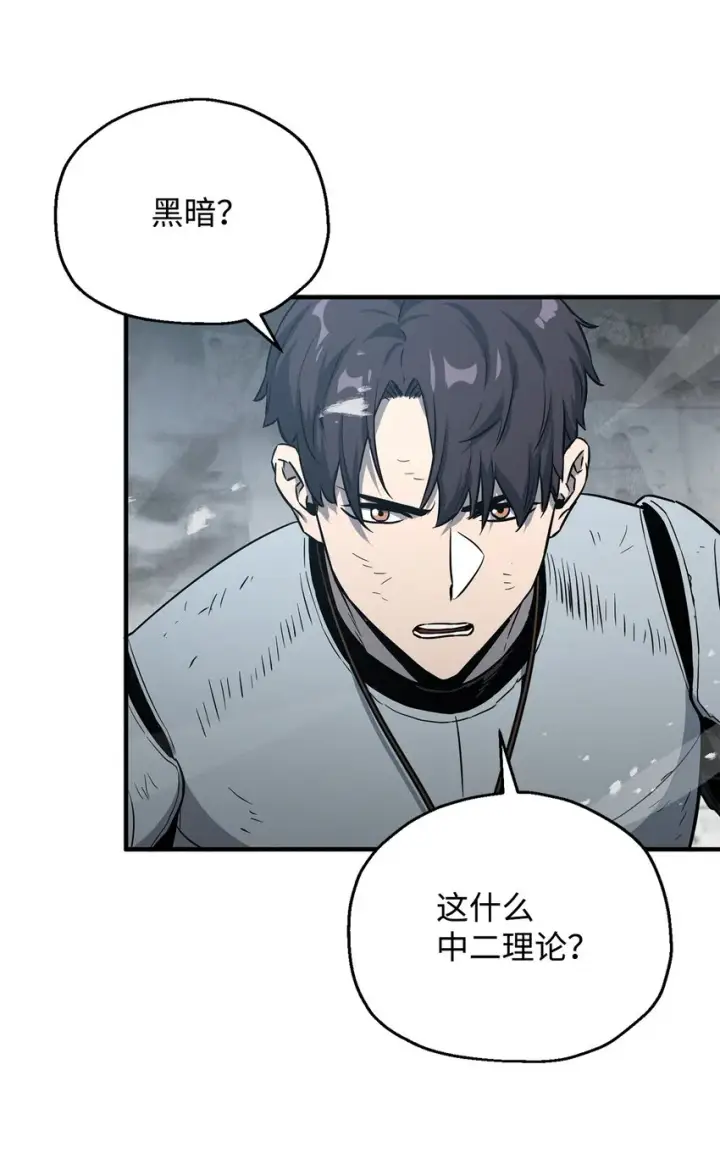 漫画《无法升级的玩家》060 紧急事态第68张图