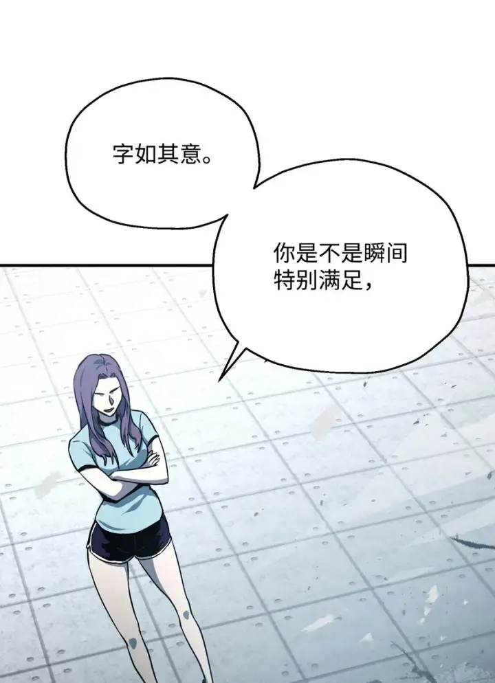 漫画《无法升级的玩家》060 紧急事态第69张图