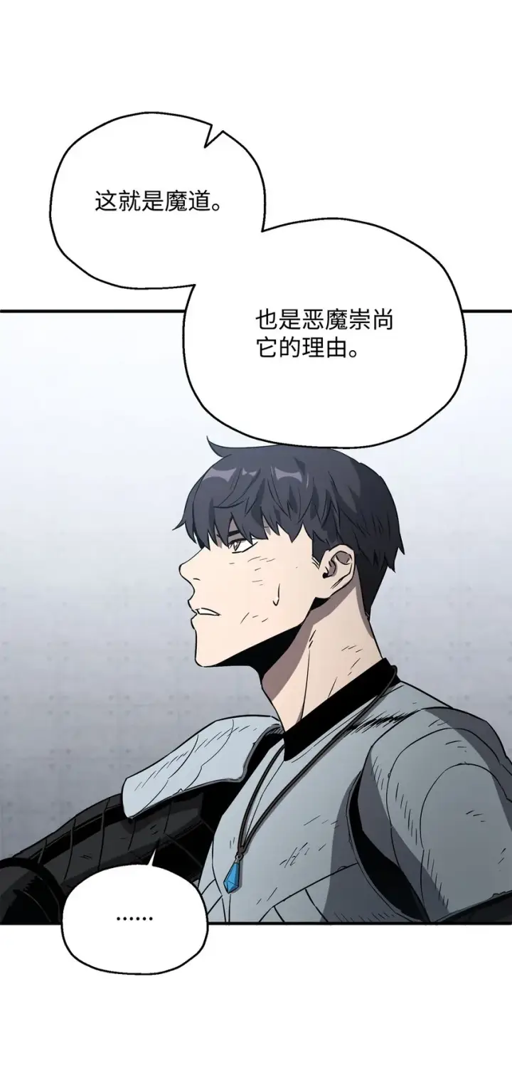 漫画《无法升级的玩家》060 紧急事态第71张图