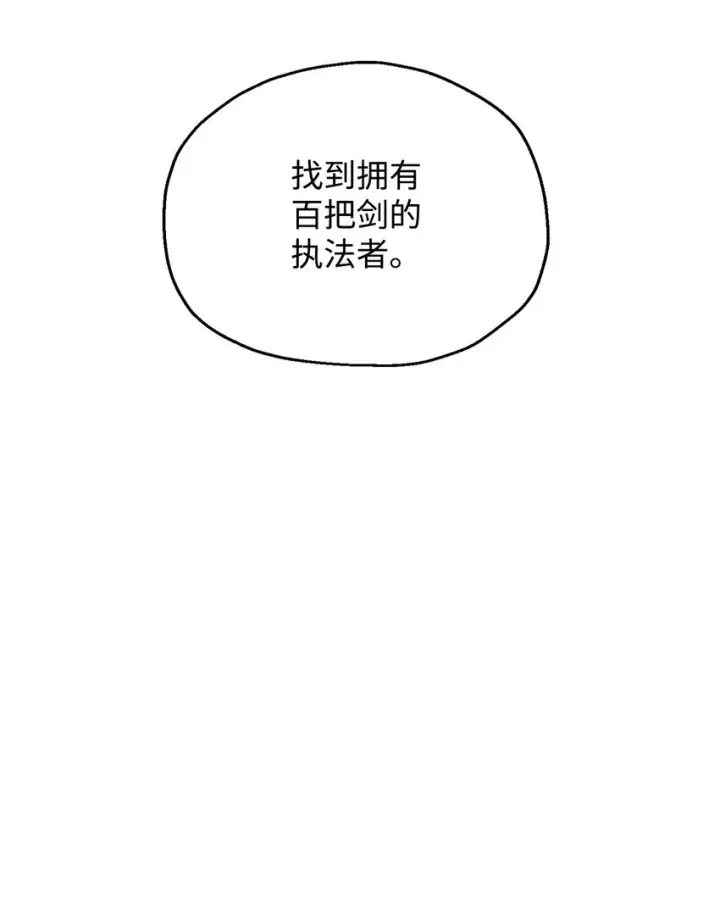 漫画《无法升级的玩家》060 紧急事态第73张图