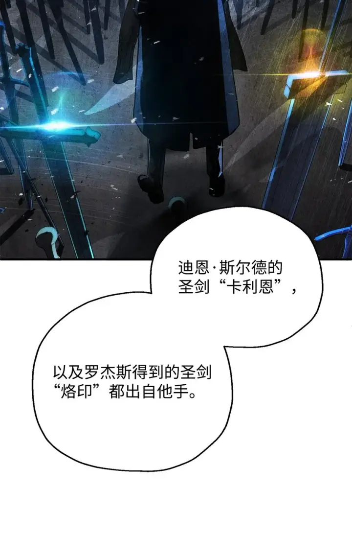 漫画《无法升级的玩家》060 紧急事态第76张图
