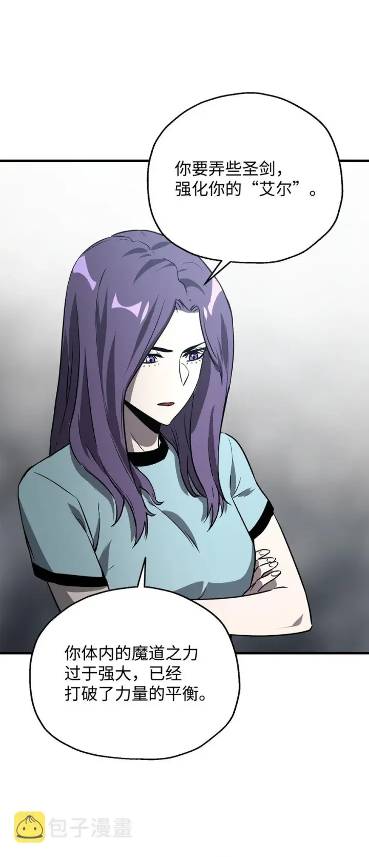 漫画《无法升级的玩家》060 紧急事态第77张图