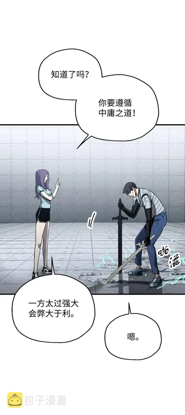 漫画《无法升级的玩家》060 紧急事态第78张图