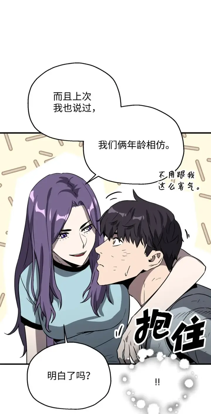 漫画《无法升级的玩家》060 紧急事态第79张图