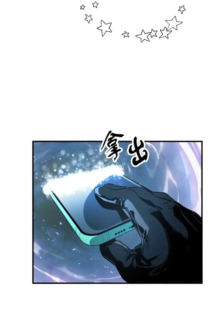 漫画《无法升级的玩家》060 紧急事态第84张图