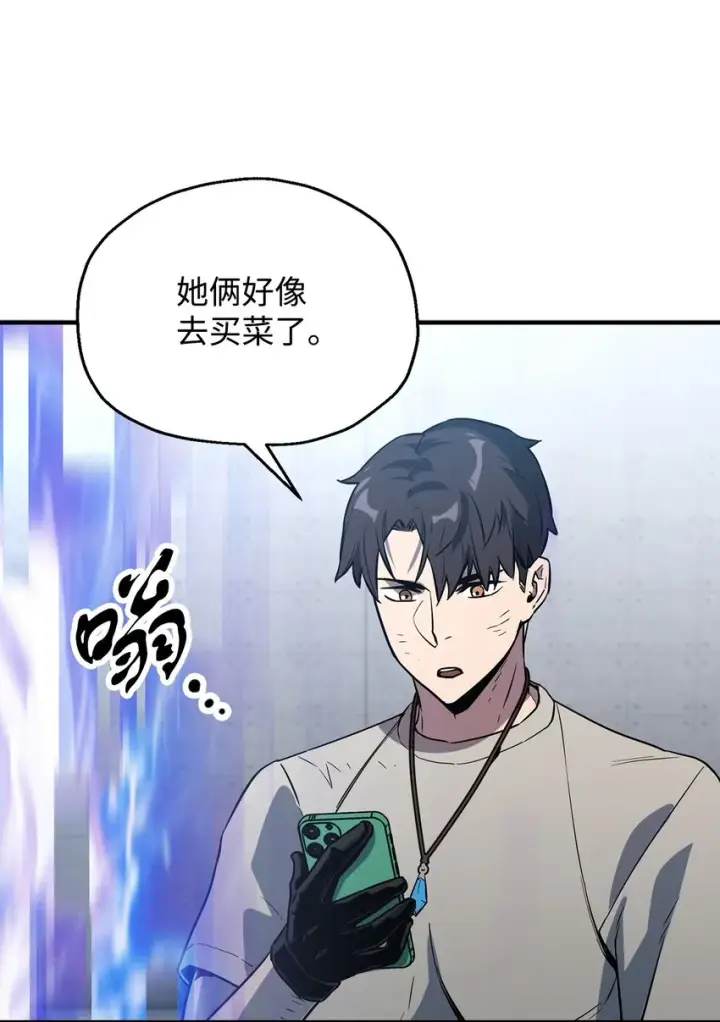 漫画《无法升级的玩家》060 紧急事态第85张图