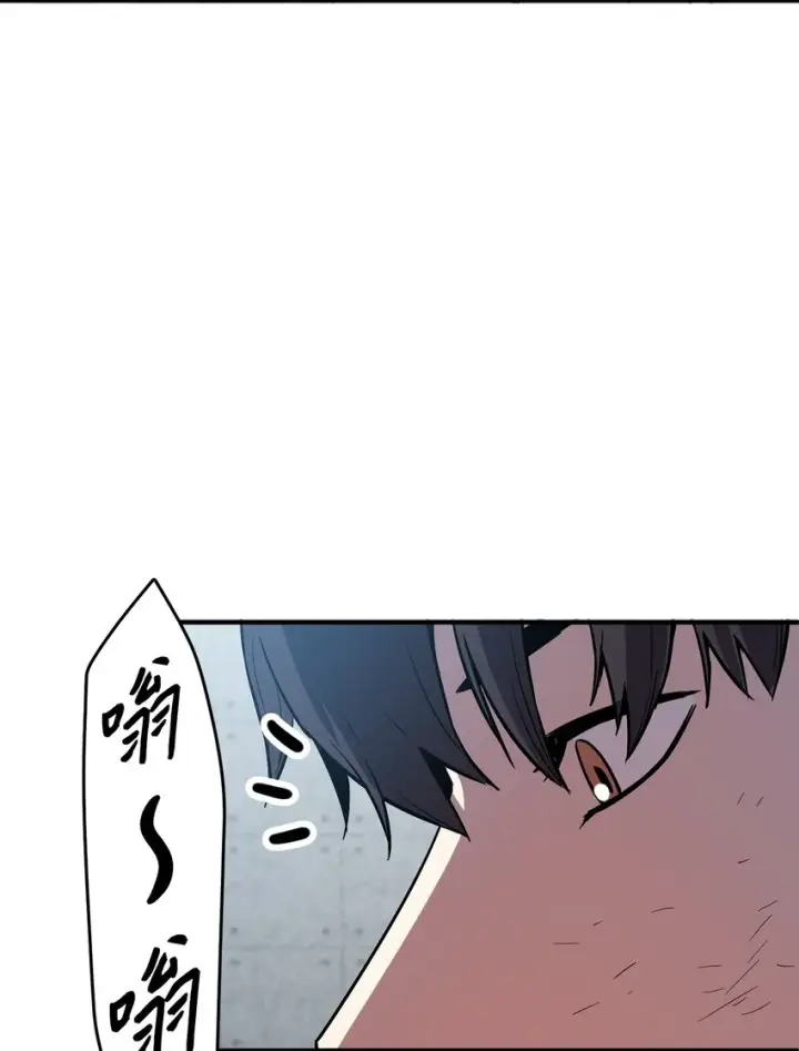 漫画《无法升级的玩家》060 紧急事态第86张图