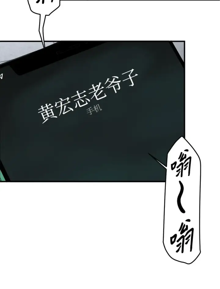 漫画《无法升级的玩家》060 紧急事态第87张图