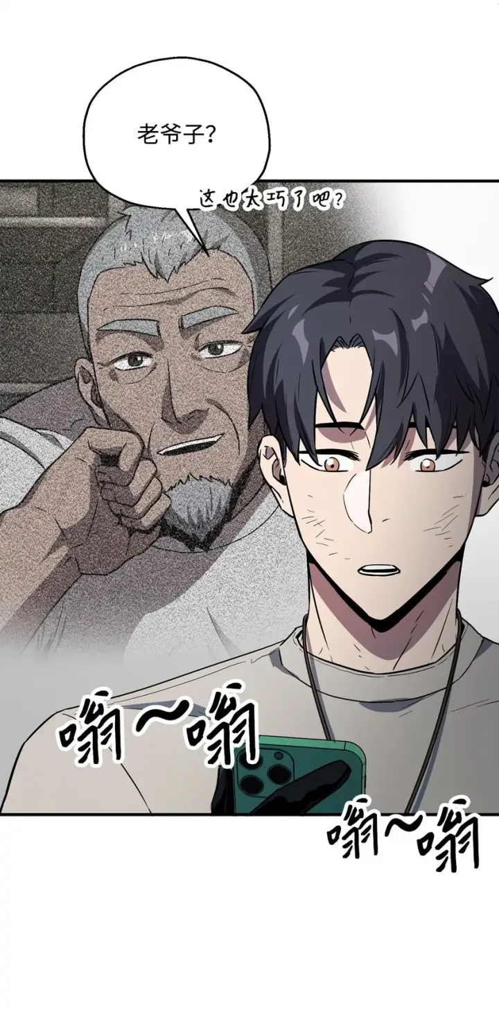 漫画《无法升级的玩家》060 紧急事态第88张图