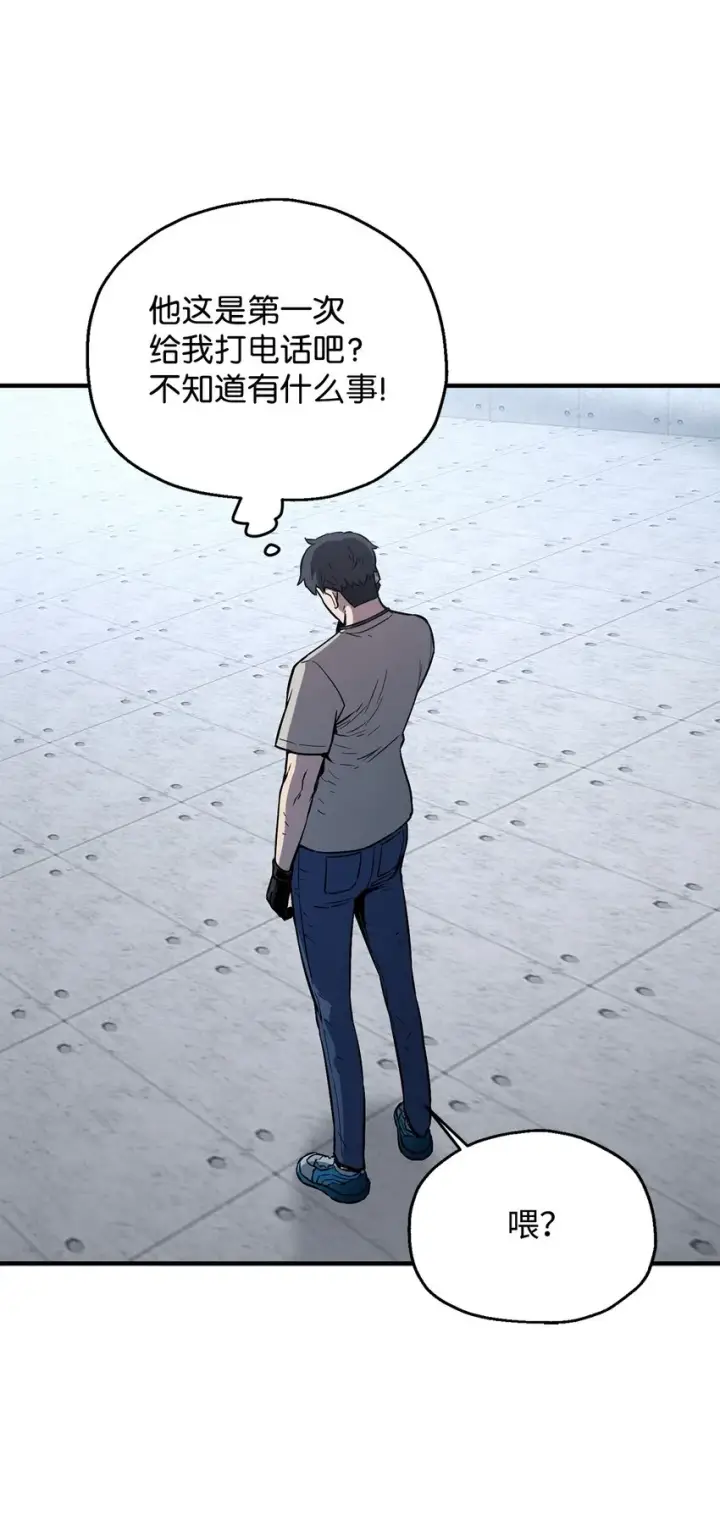 漫画《无法升级的玩家》060 紧急事态第89张图