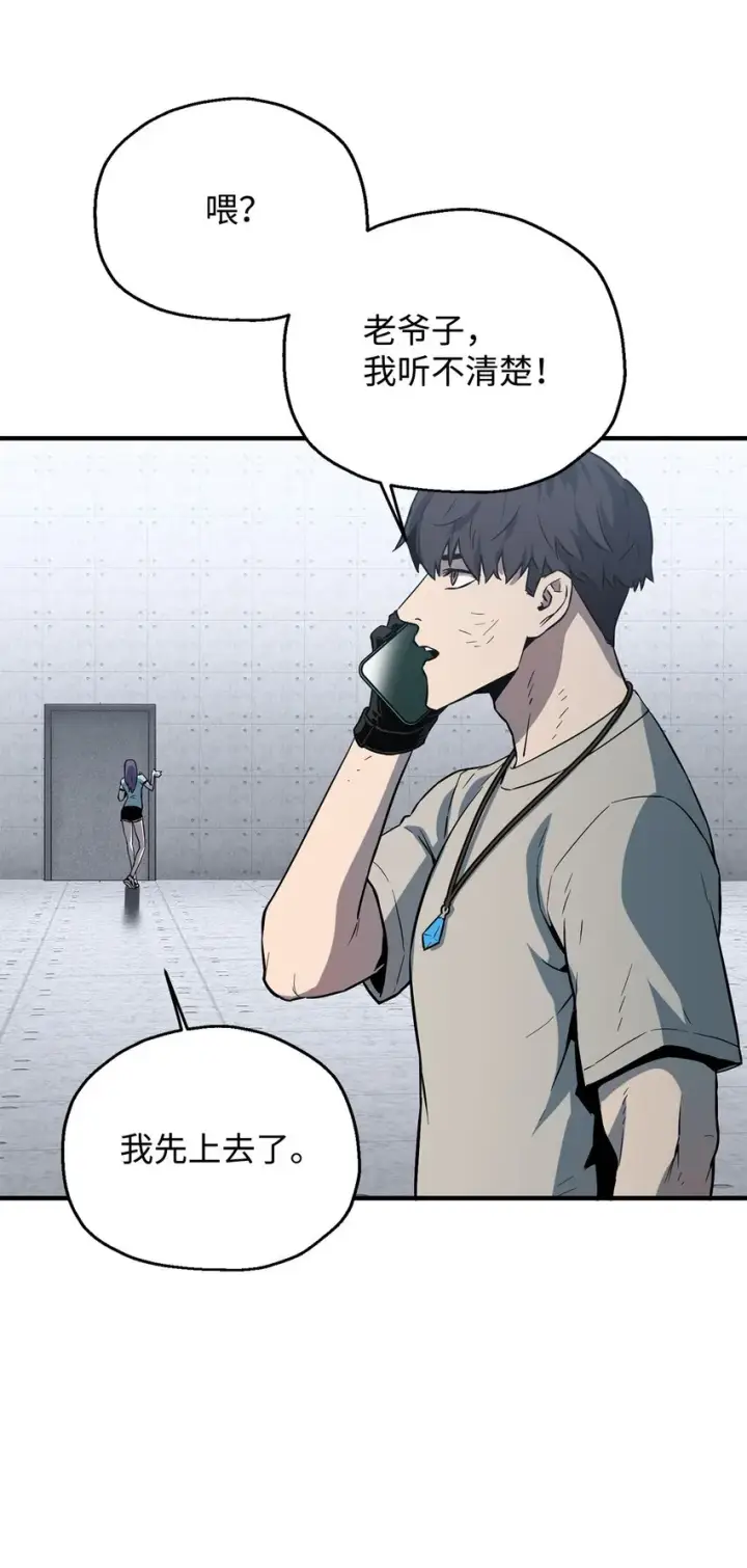 漫画《无法升级的玩家》060 紧急事态第91张图