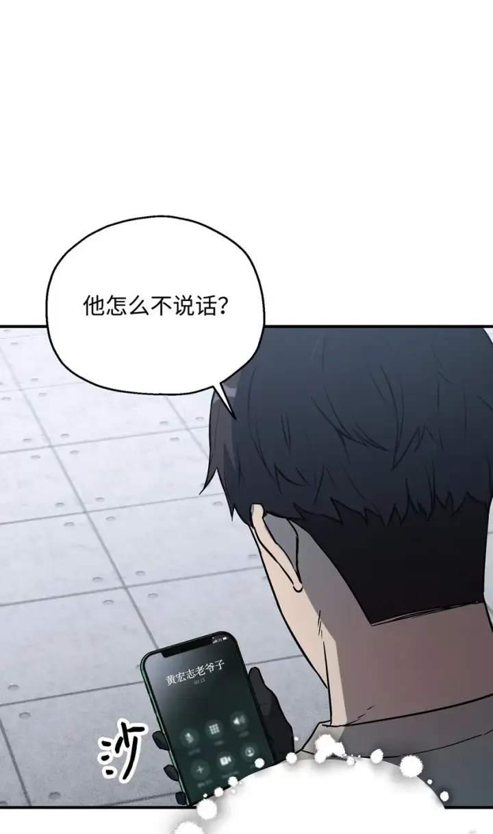 漫画《无法升级的玩家》060 紧急事态第93张图