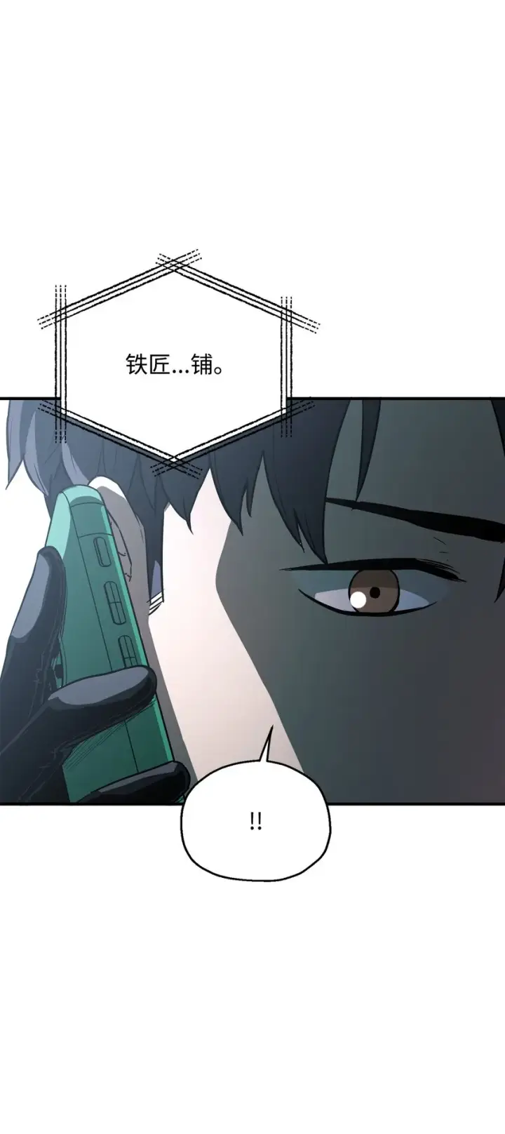 漫画《无法升级的玩家》060 紧急事态第97张图