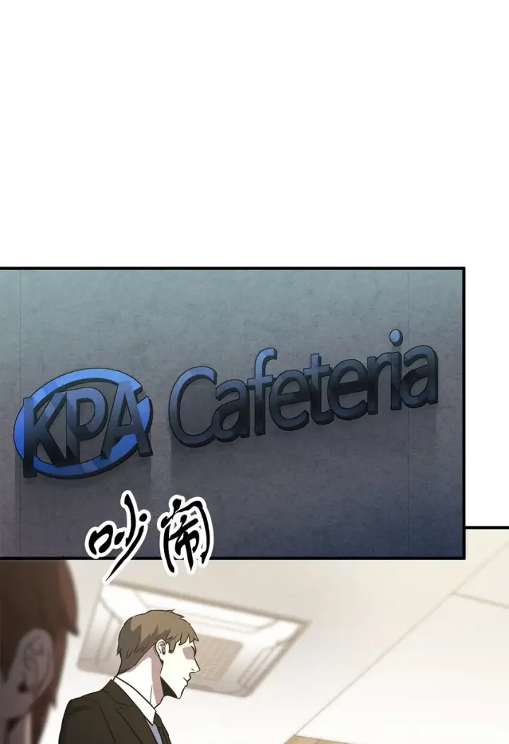 漫画《无法升级的玩家》061 位置的探索第3张图
