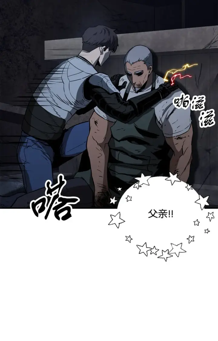 漫画《无法升级的玩家》061 位置的探索第48张图