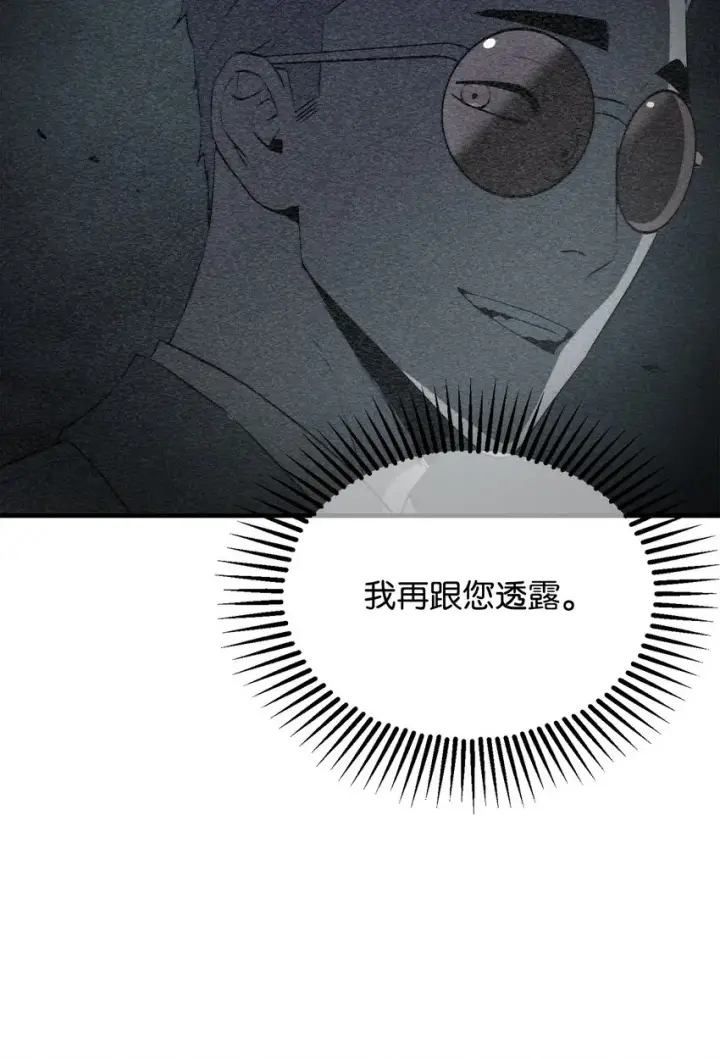 漫画《无法升级的玩家》062 另一个世界第3张图