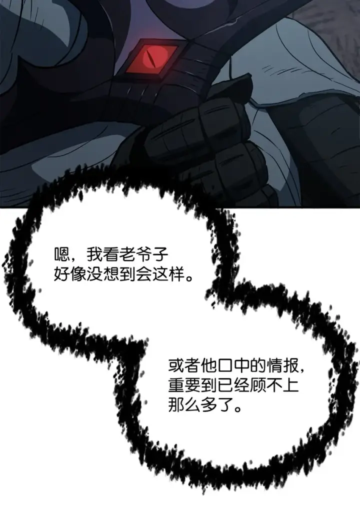 漫画《无法升级的玩家》062 另一个世界第76张图