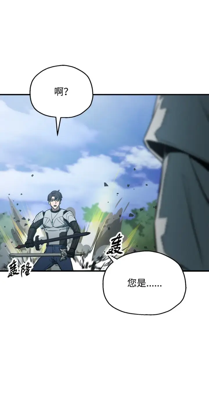 漫画《无法升级的玩家》063 安德拉斯第103张图