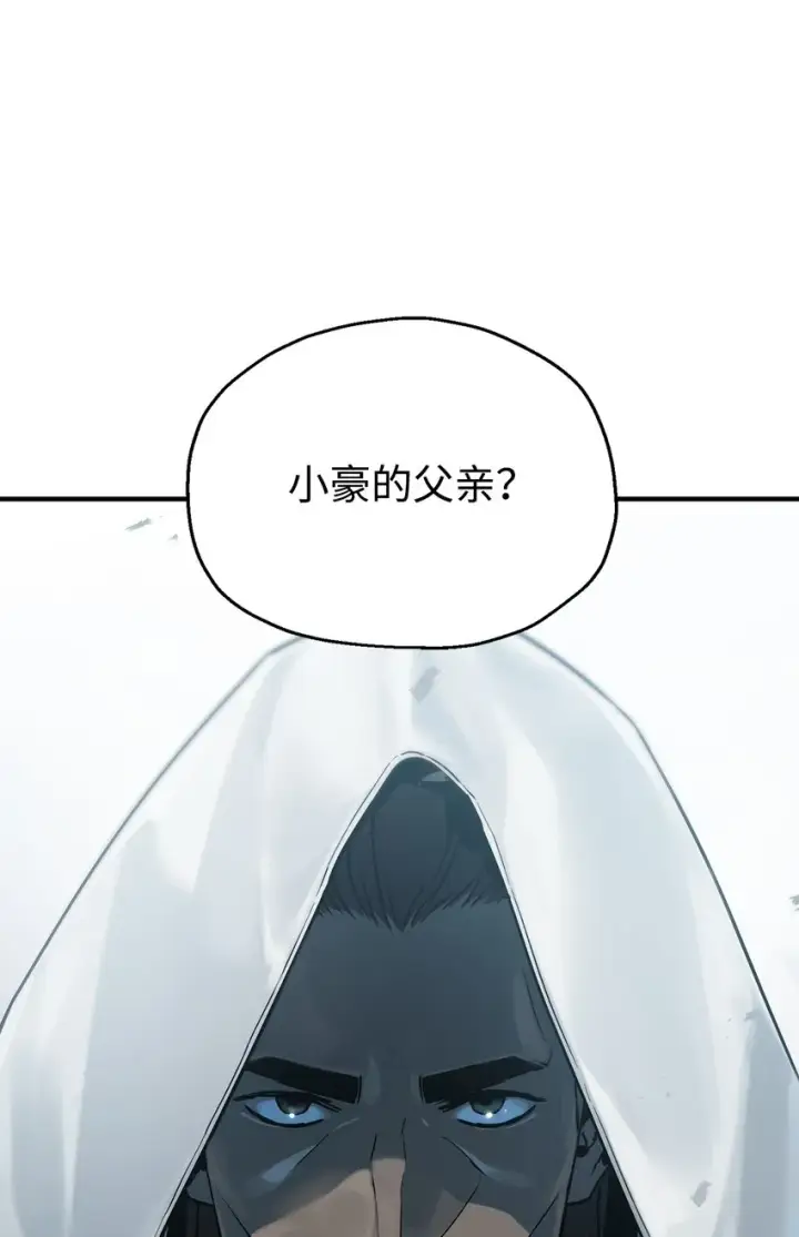 漫画《无法升级的玩家》063 安德拉斯第104张图