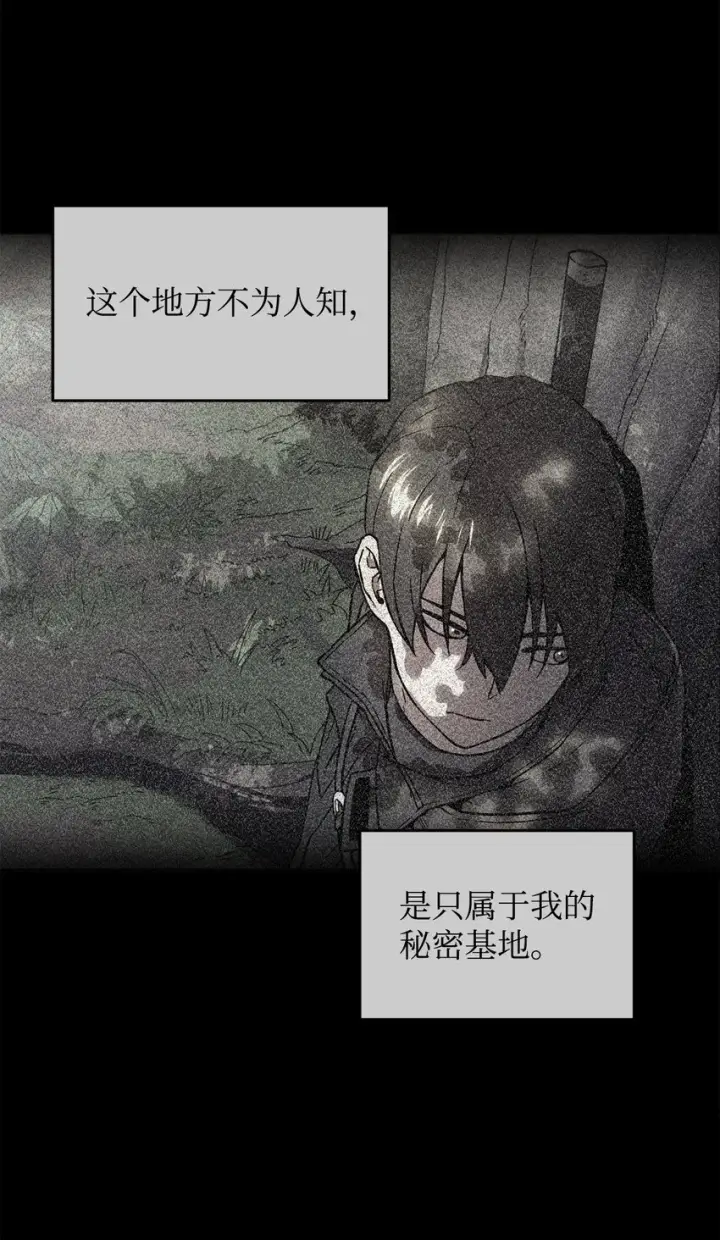 漫画《无法升级的玩家》063 安德拉斯第12张图