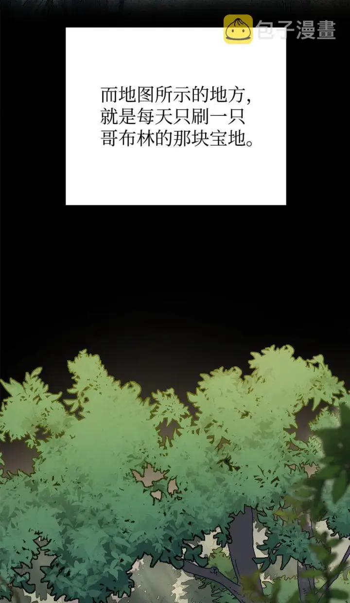 漫画《无法升级的玩家》063 安德拉斯第14张图