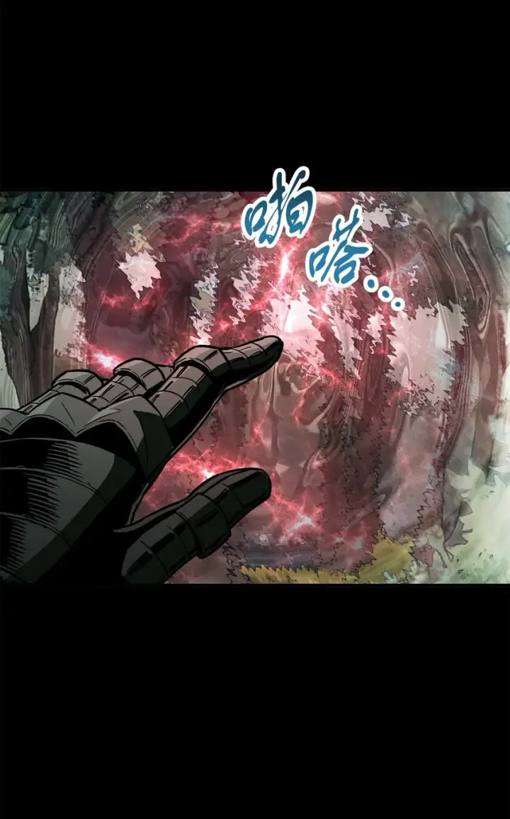 漫画《无法升级的玩家》063 安德拉斯第16张图