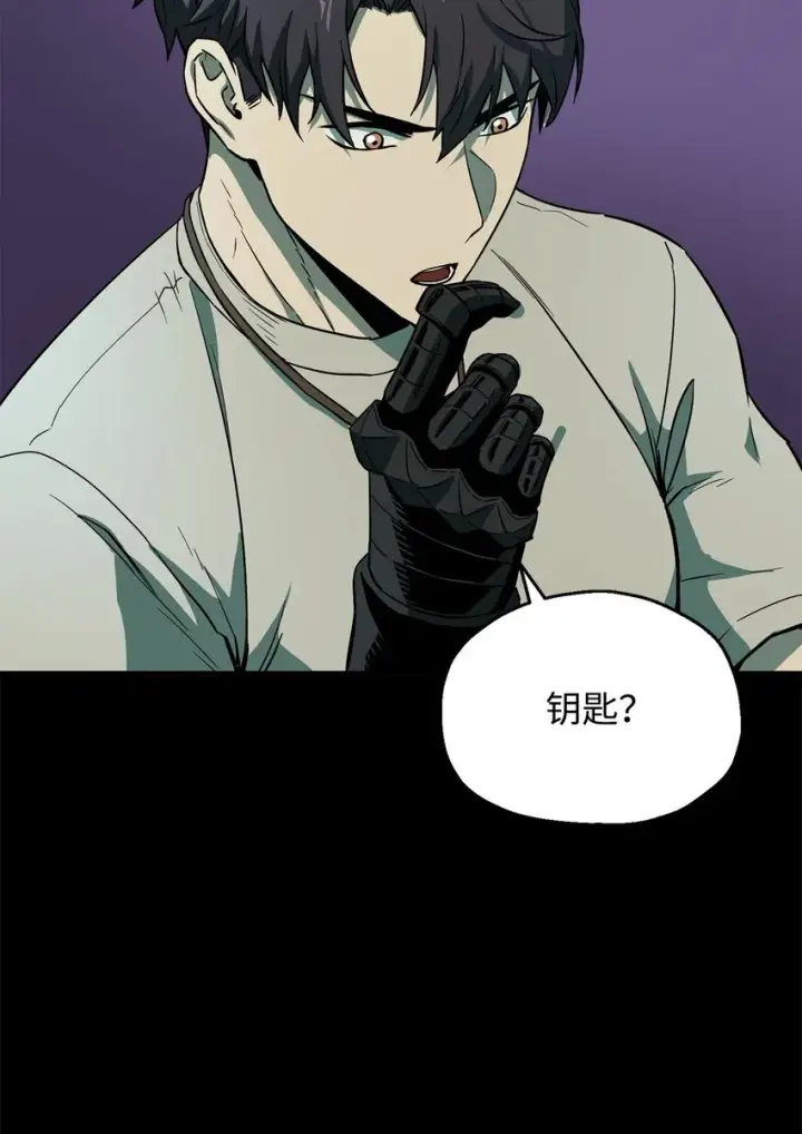 漫画《无法升级的玩家》063 安德拉斯第22张图