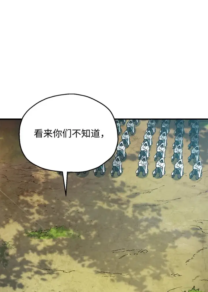 漫画《无法升级的玩家》063 安德拉斯第29张图