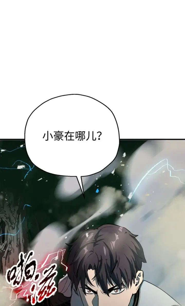 漫画《无法升级的玩家》063 安德拉斯第37张图