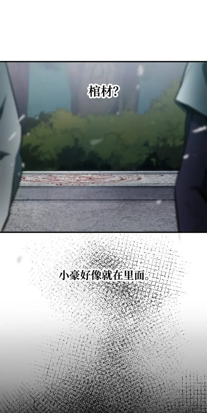 漫画《无法升级的玩家》063 安德拉斯第42张图
