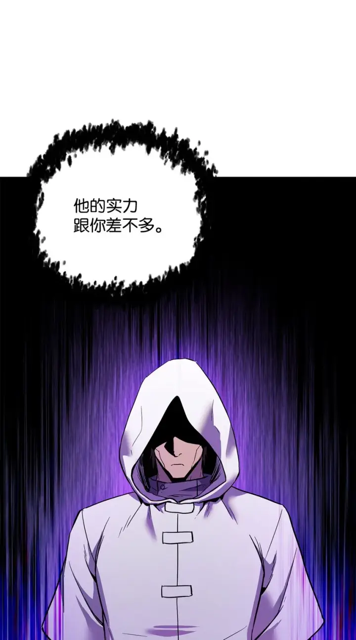 漫画《无法升级的玩家》063 安德拉斯第51张图