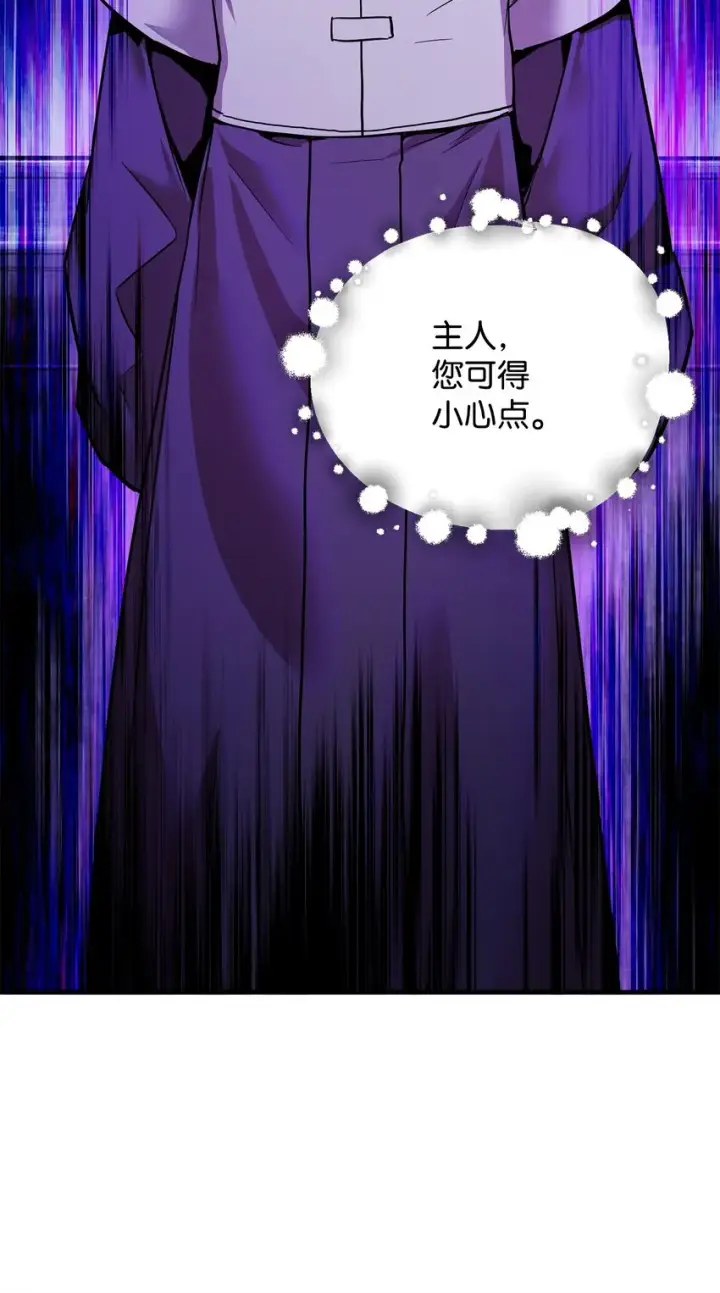漫画《无法升级的玩家》063 安德拉斯第52张图