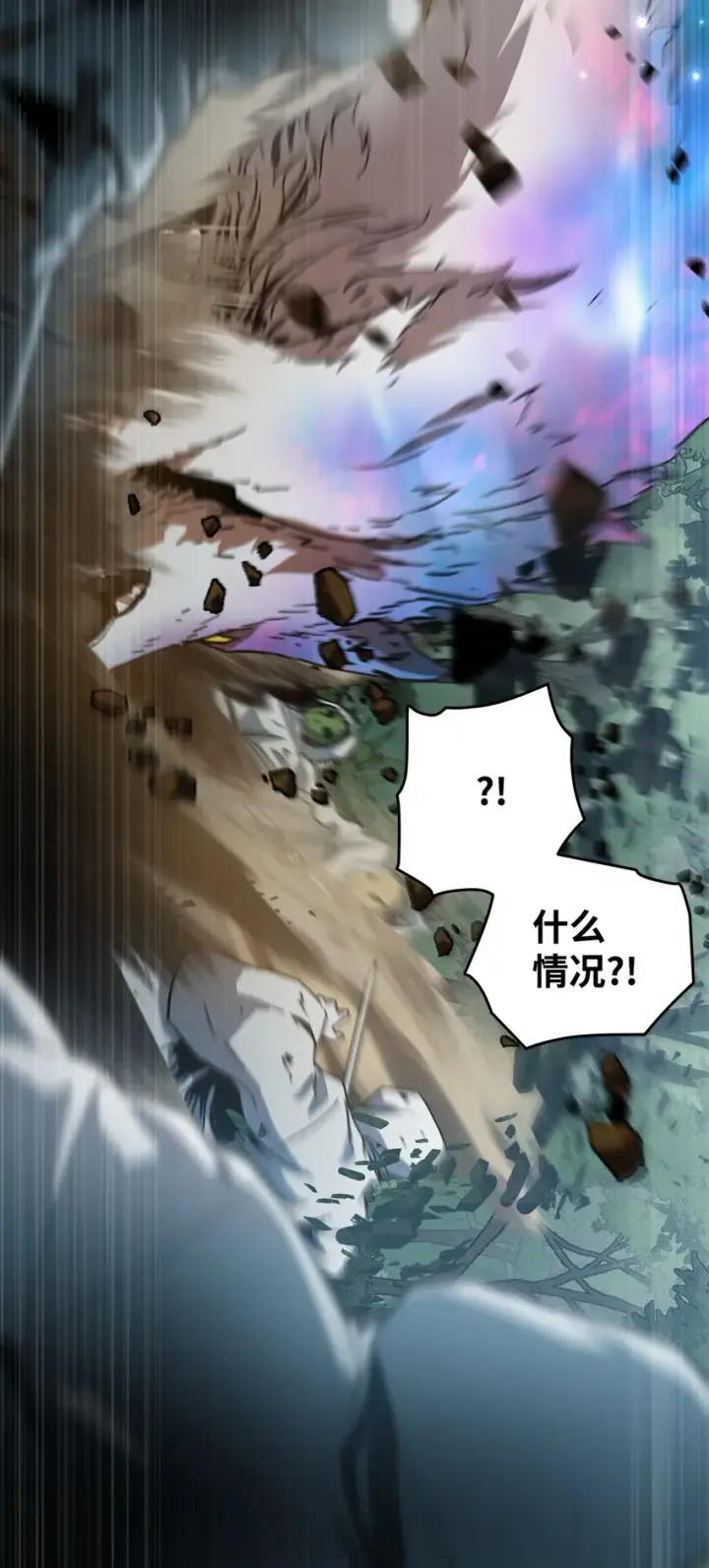 漫画《无法升级的玩家》063 安德拉斯第56张图