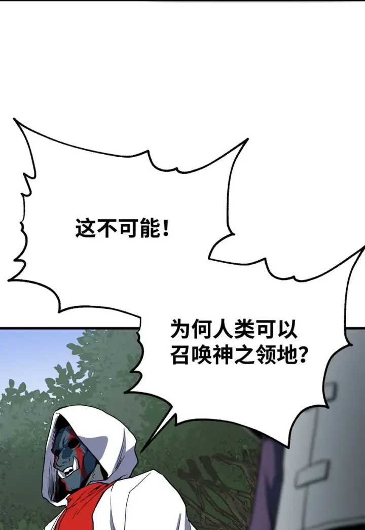 漫画《无法升级的玩家》063 安德拉斯第58张图