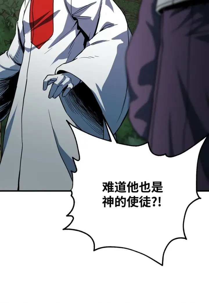 漫画《无法升级的玩家》063 安德拉斯第59张图